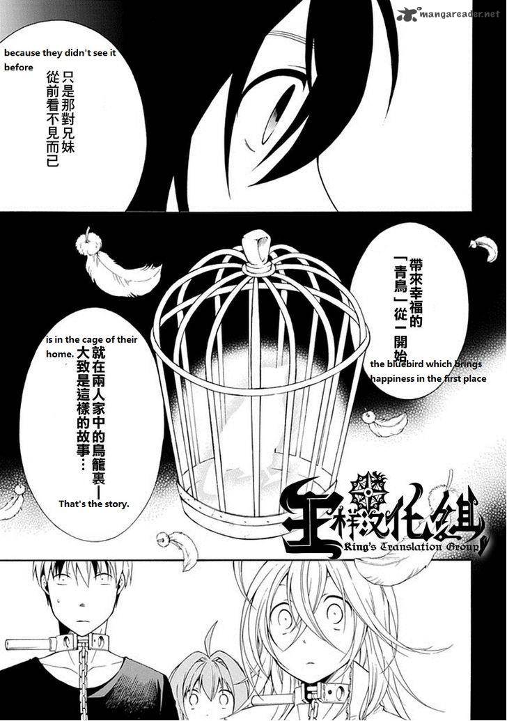 Torikago No Tsugai Chapter 17 Page 7