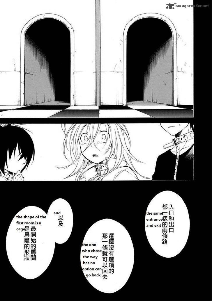 Torikago No Tsugai Chapter 17 Page 9