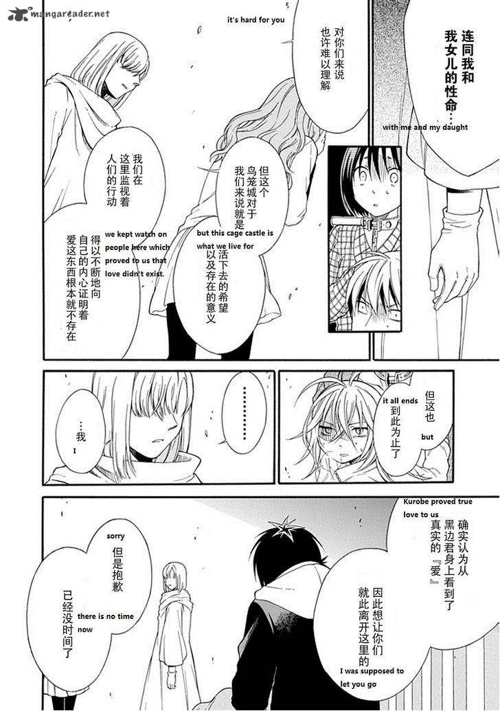 Torikago No Tsugai Chapter 21 Page 5