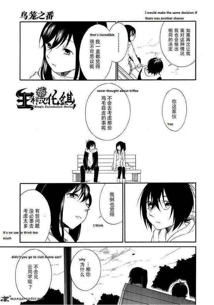 Torikago No Tsugai Chapter 21 Page 50