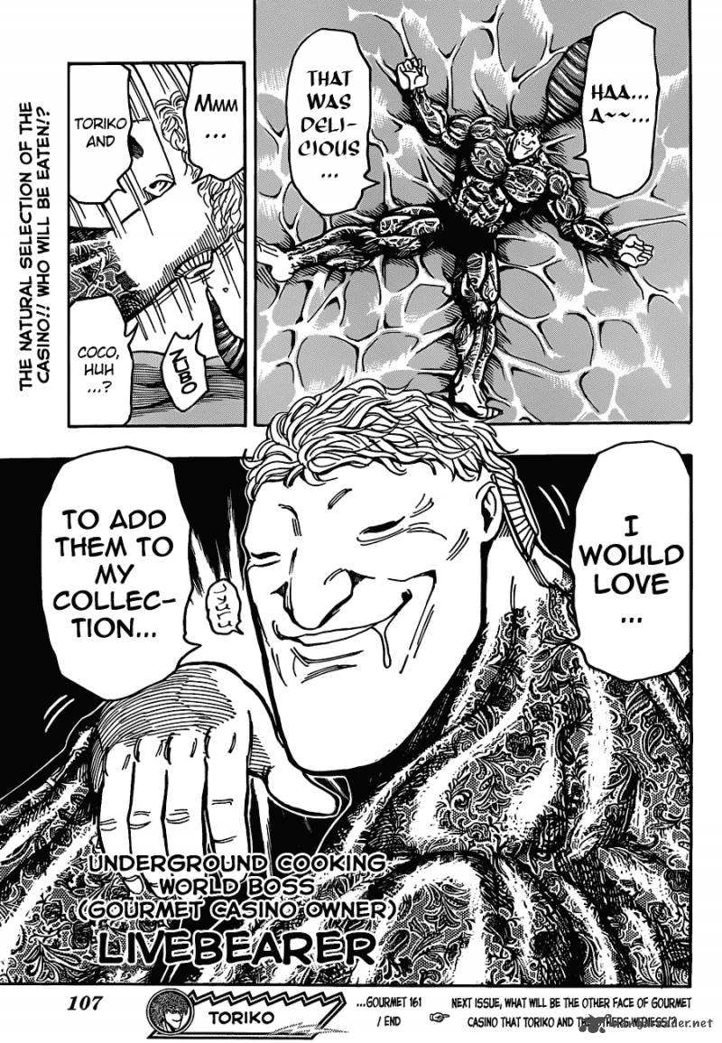 Toriko манга читать фото 61