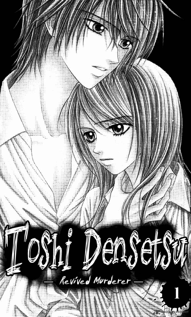Toshi Densetsu Chapter 1 Page 6