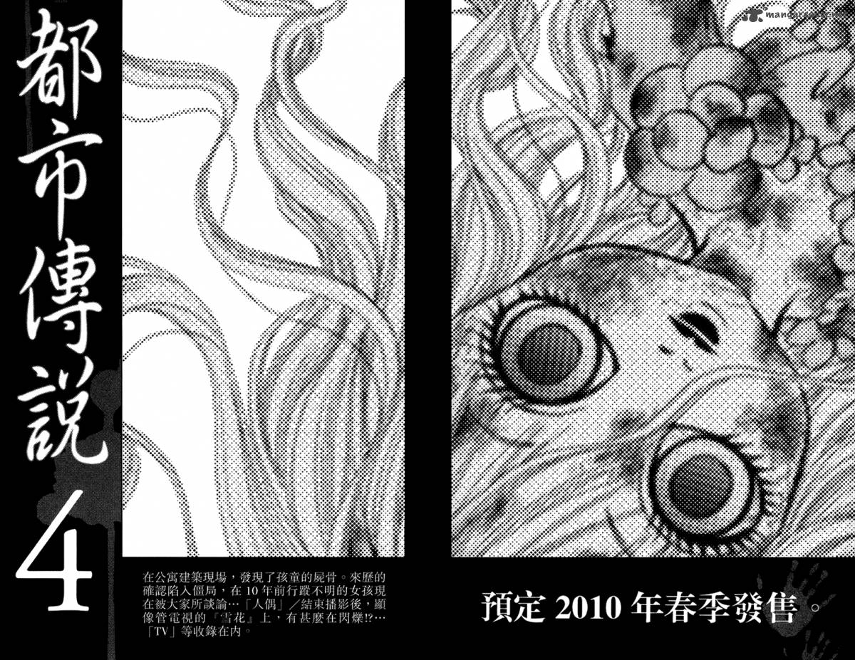 Toshi Densetsu Chapter 12 Page 48
