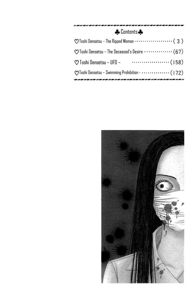 Toshi Densetsu Chapter 18 Page 3