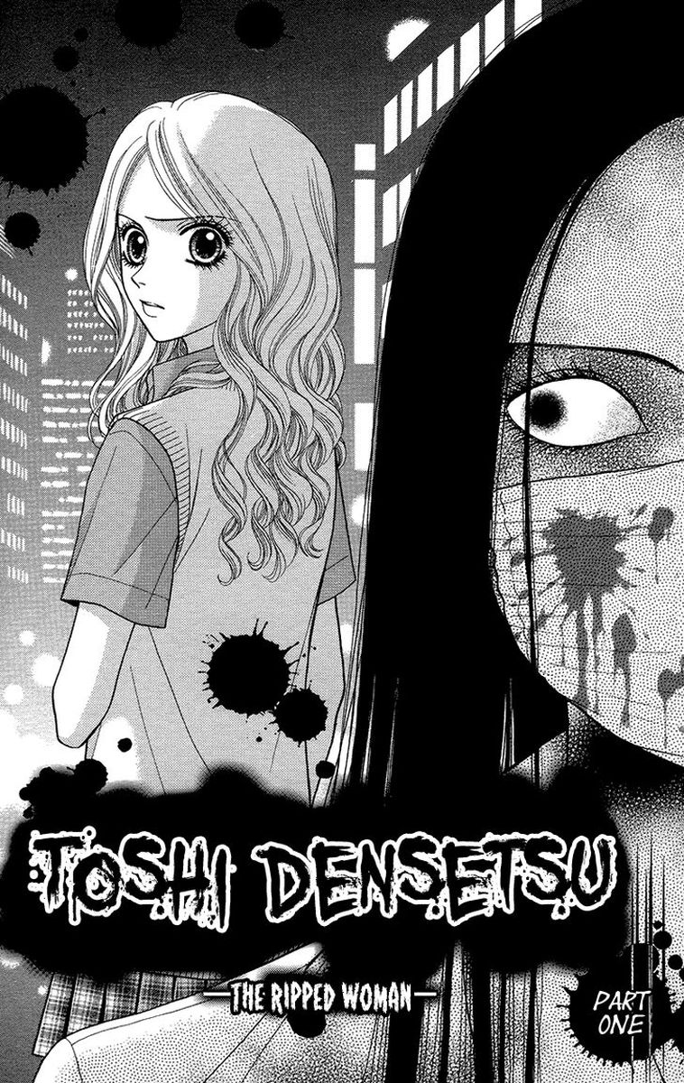 Toshi Densetsu Chapter 18 Page 6