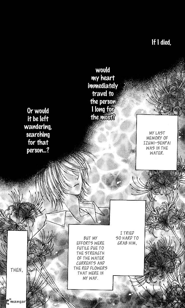 Toshi Densetsu Chapter 8 Page 7