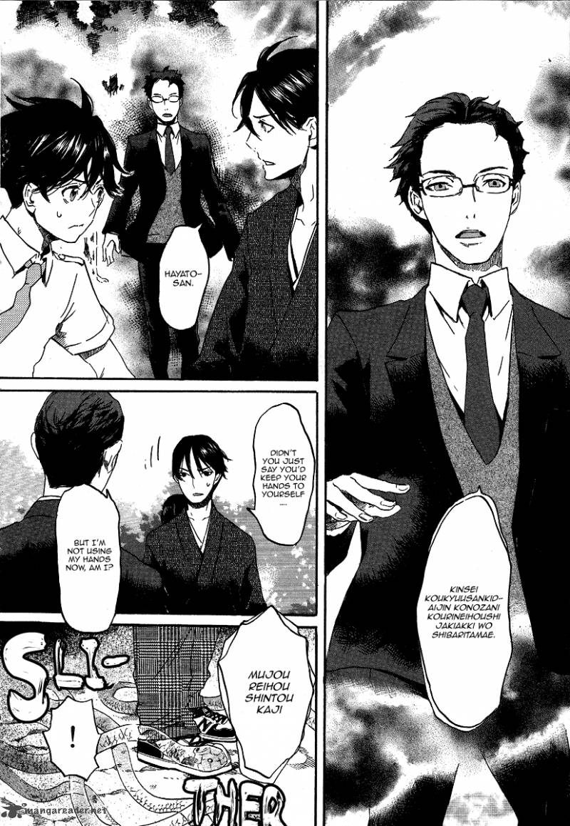 Totsugami Chapter 21 Page 22