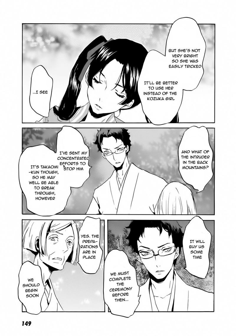 Totsugami Chapter 59 Page 19