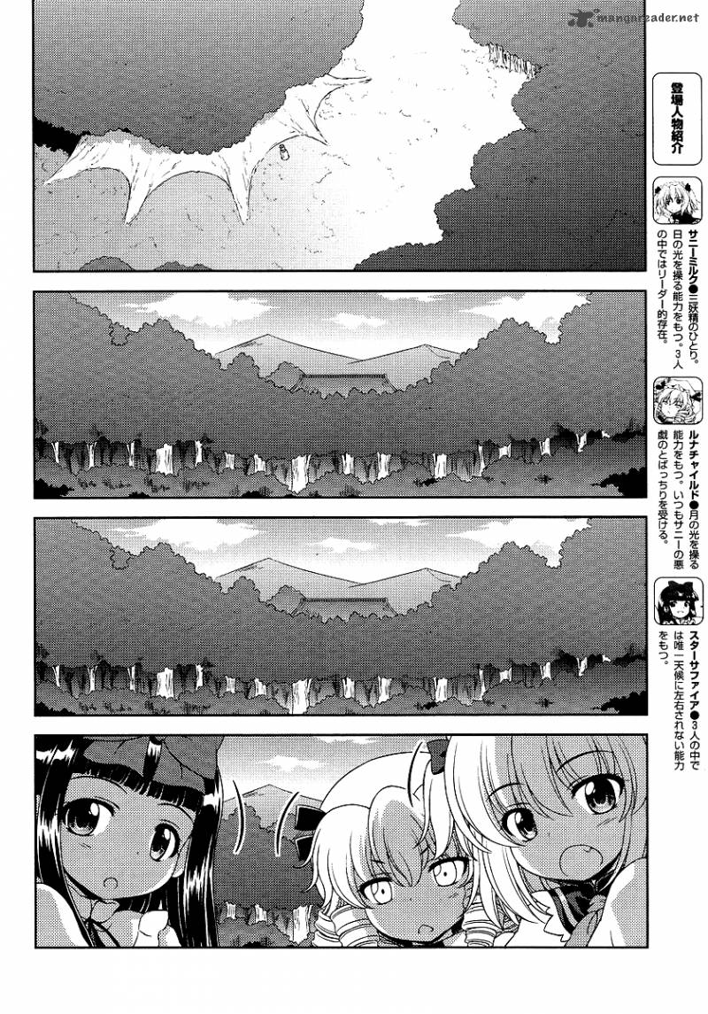 Touhou Sangetsusei Oriental Sacred Place Chapter 6 Page 2