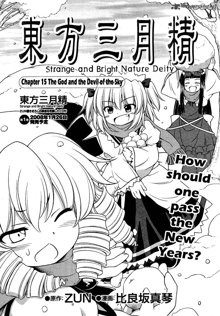 Read Touhou Sangetsusei Strange And Bright Nature Deity Chapter 15 Mangafreak