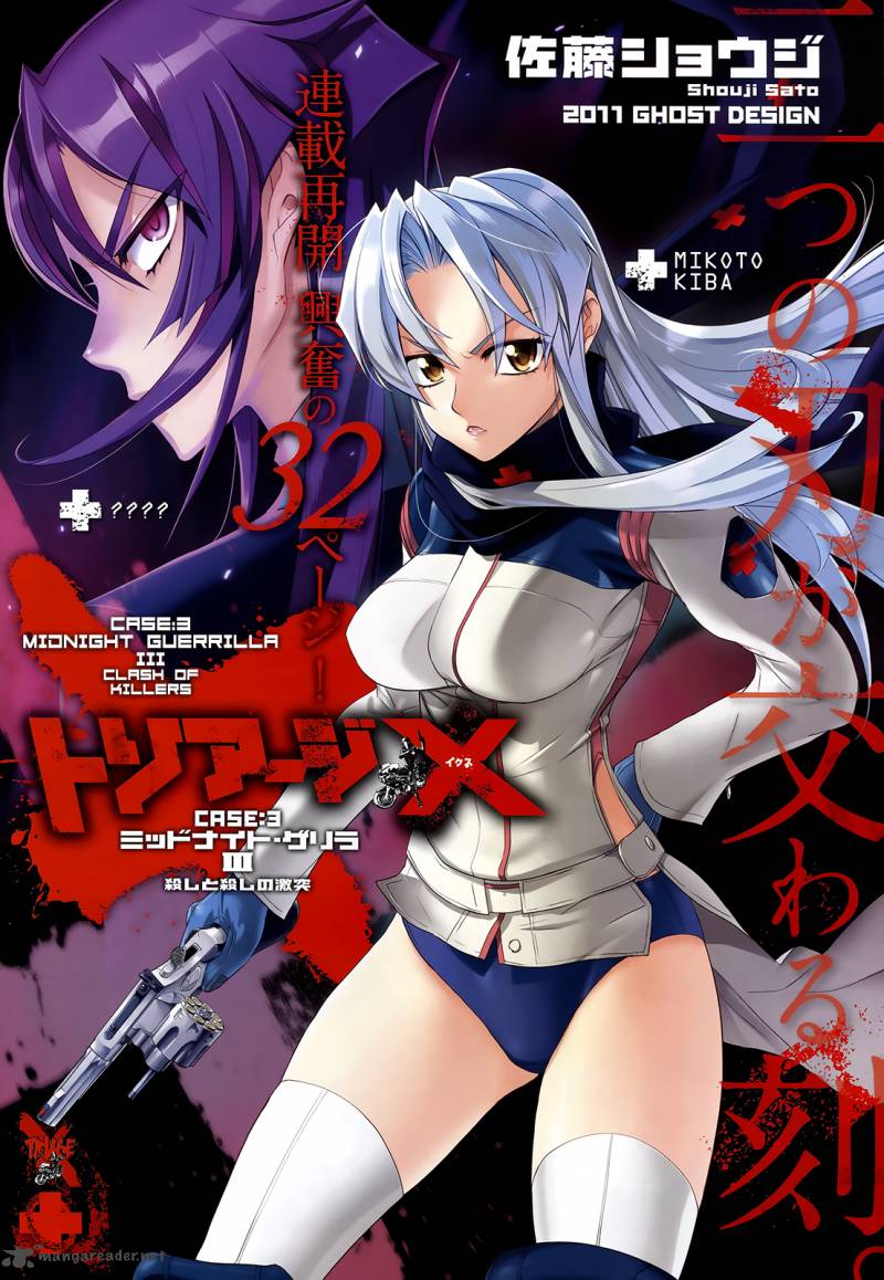 Triage X Chapter 6 Page 1