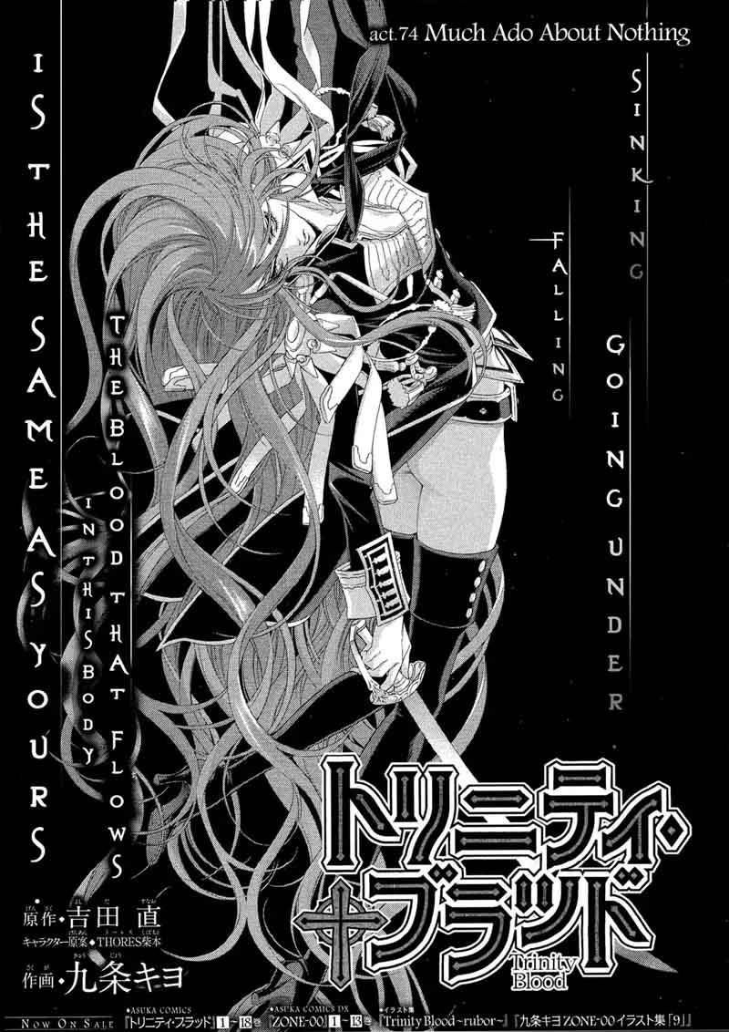 скачать манги trinity blood фото 108