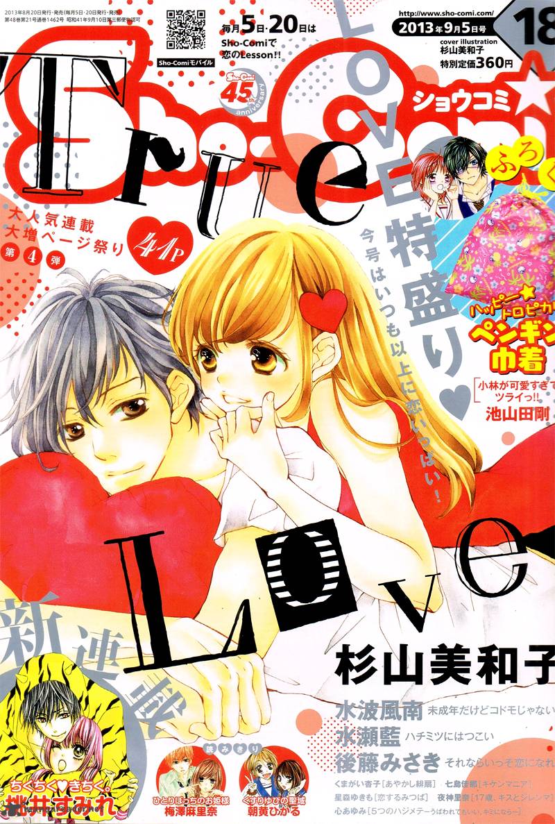 Read True Love Sugiyama Miwako Chapter 14 Mangafreak Read True Love Sugiyama Miwako Chapter 14 Mangafreak