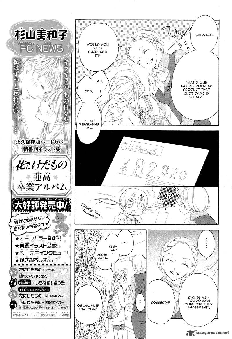 True Love Sugiyama Miwako Chapter 4 Page 8
