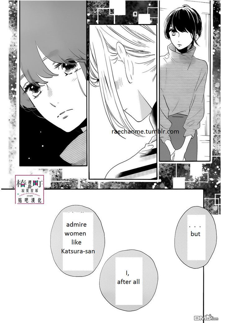 read tsubaki chou lonely planet chapter 35  mangafreak