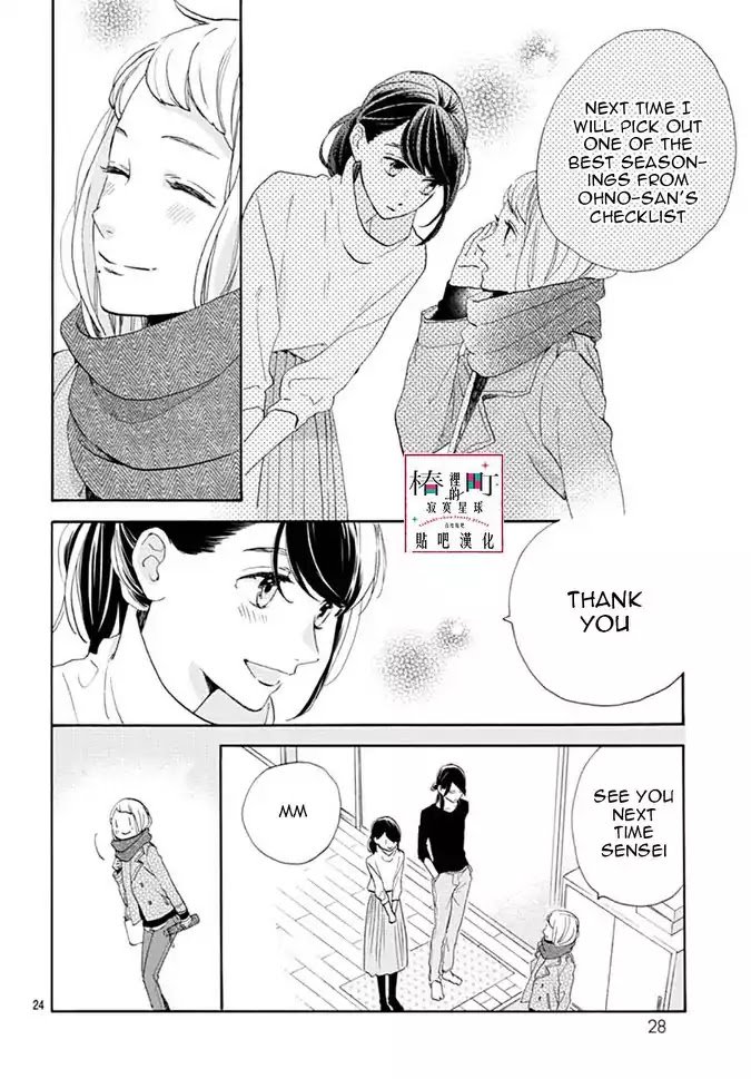 read tsubaki chou lonely planet chapter 46  mangafreak