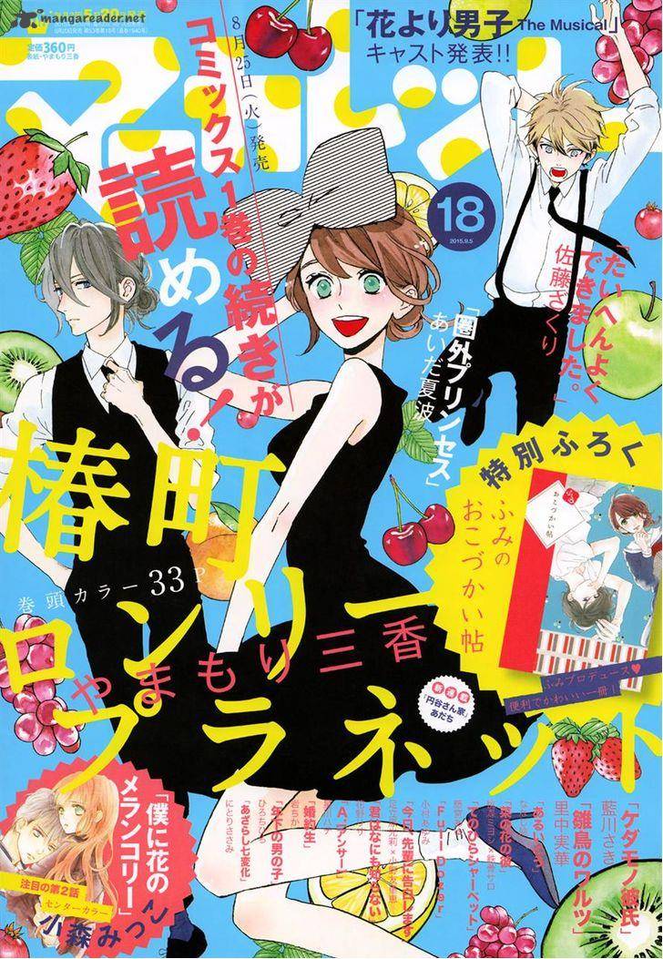 Read Tsubaki Chou Lonely Planet Chapter 7 Mangafreak