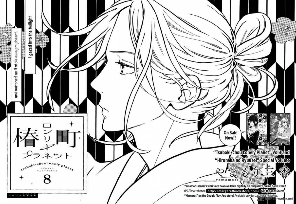 Read Tsubaki Chou Lonely Planet Chapter 8 Mangafreak
