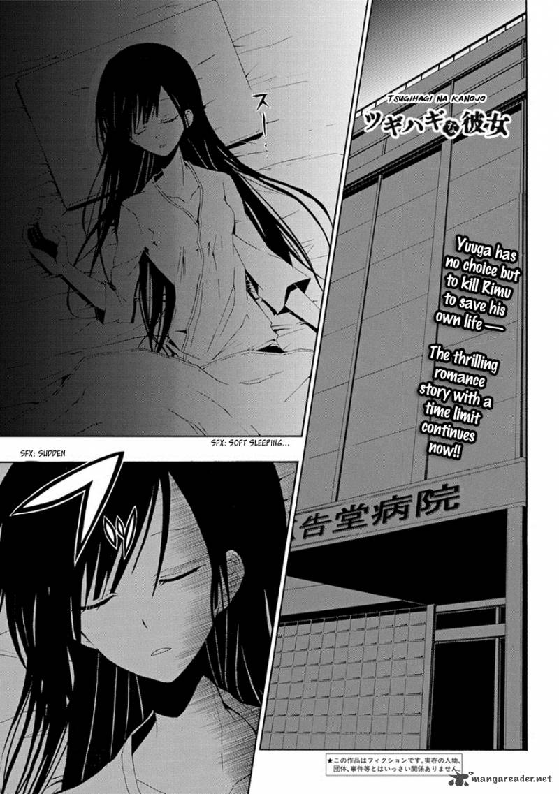 Tsugihagi Na Kanojo Chapter 2 Page 1
