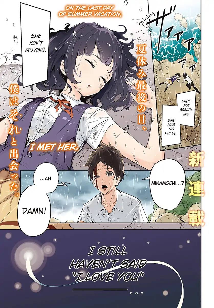 TsukIIro No Invader Chapter 1 Page 1