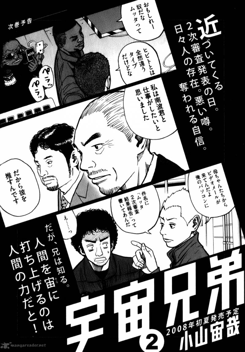 Read Uchuu Kyoudai Chapter 8 Mangafreak