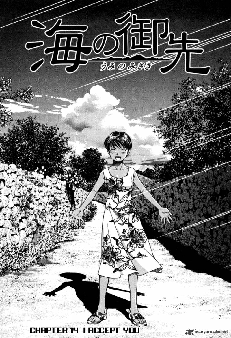Read Umi No Misaki Chapter 14 Mangafreak 6715