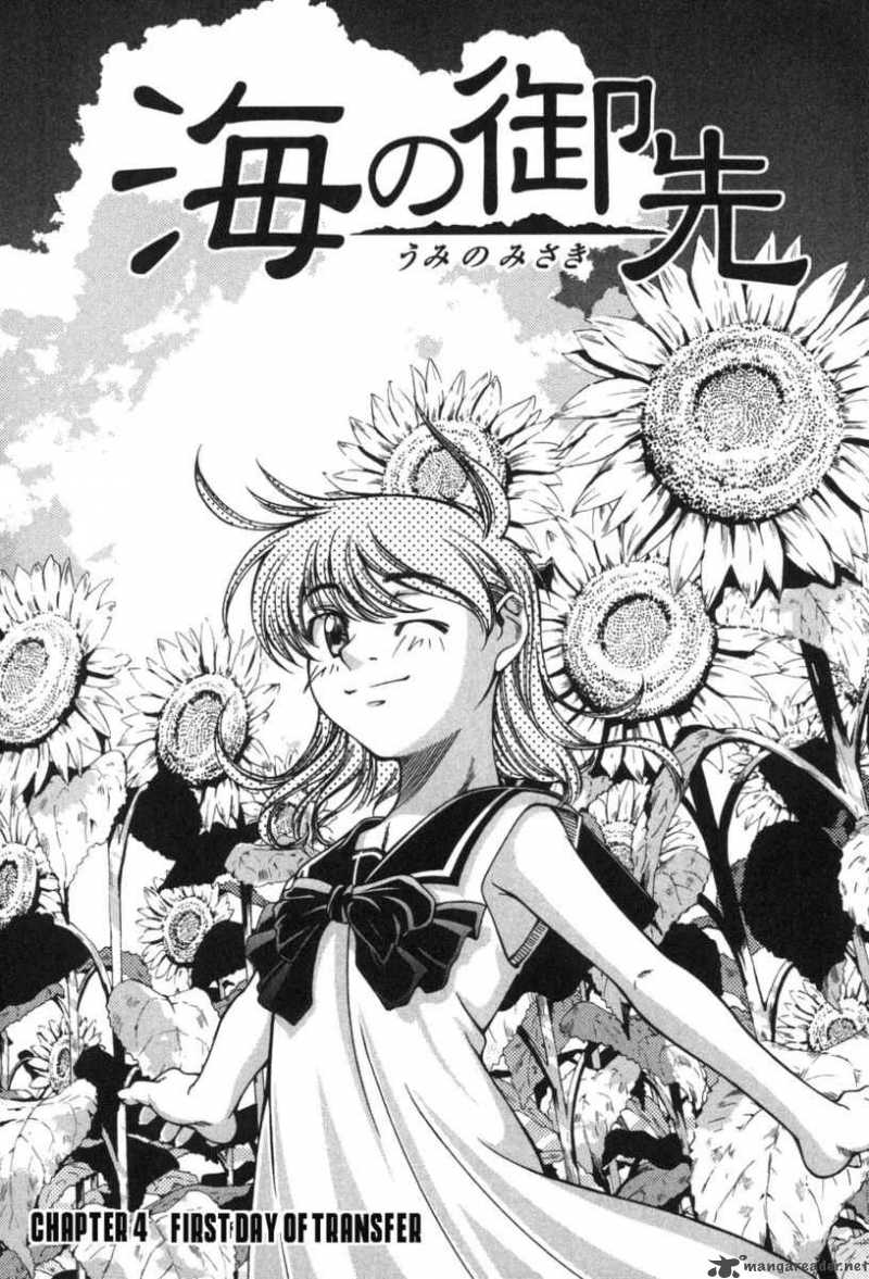 Read Umi No Misaki Chapter 4 Mangafreak