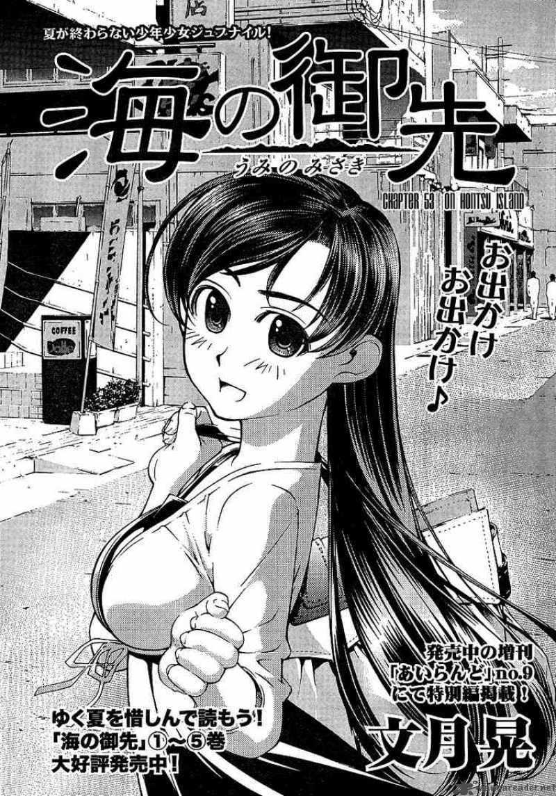 Read Umi No Misaki Chapter 53 Mangafreak