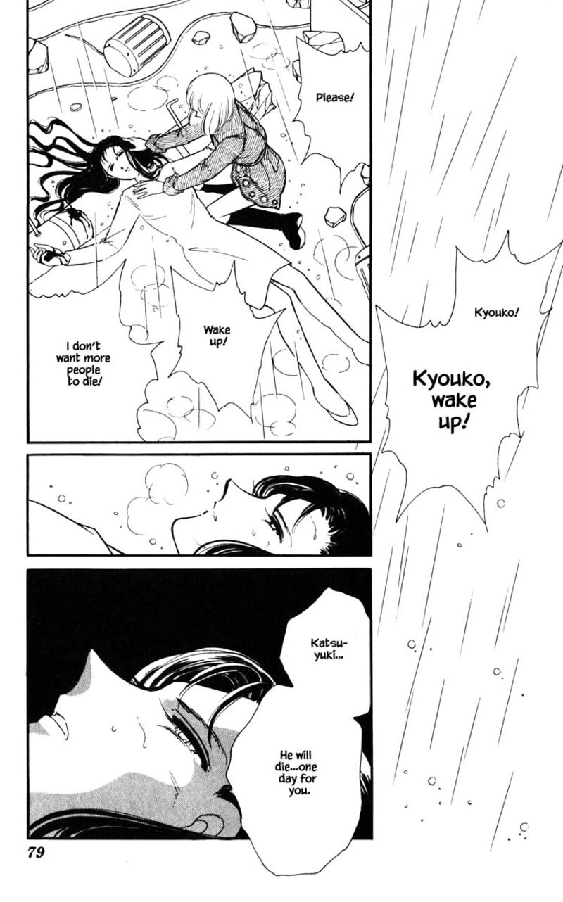 Umi No Yami Tsuki No Kage Chapter 104 Page 14