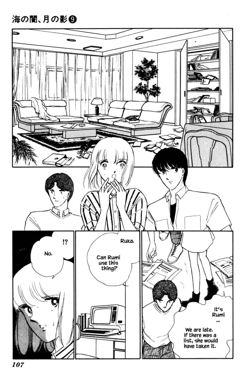 Umi No Yami Tsuki No Kage Chapter 61 Page 2