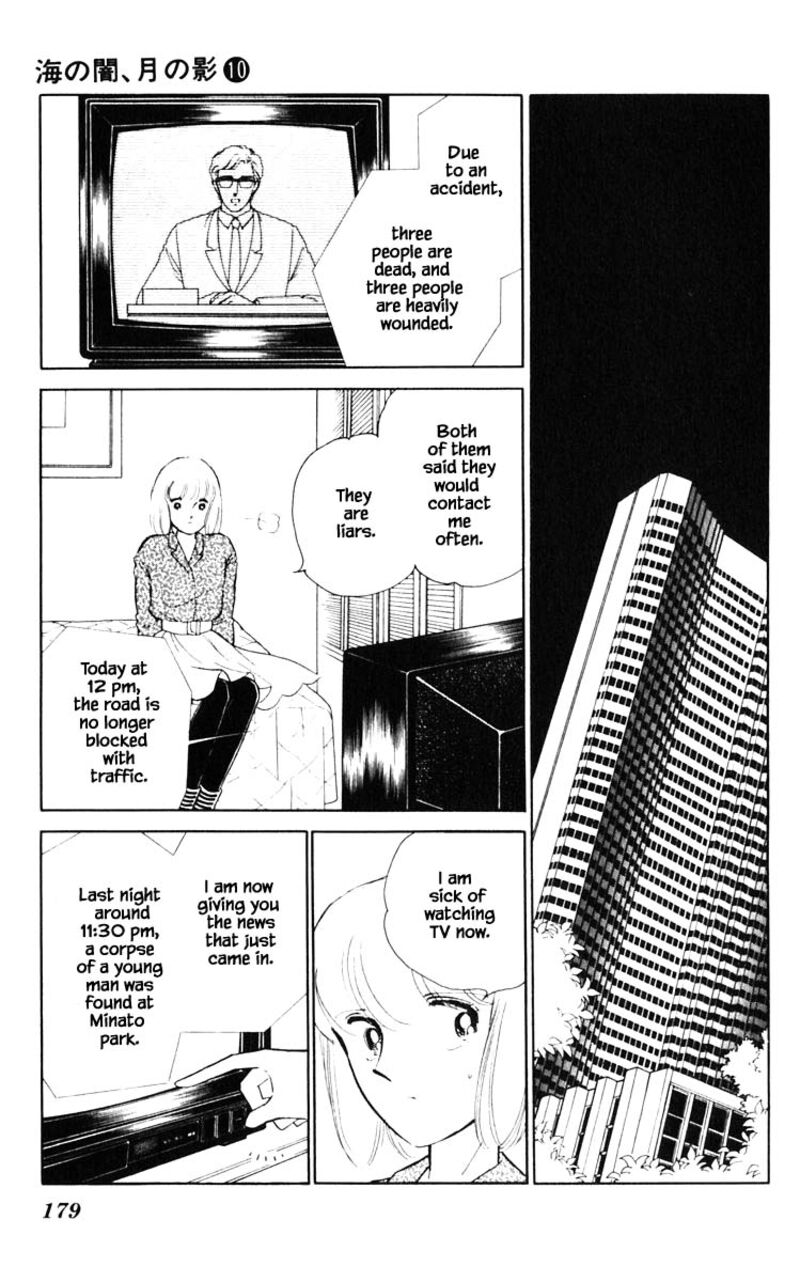 Umi No Yami Tsuki No Kage Chapter 73 Page 12