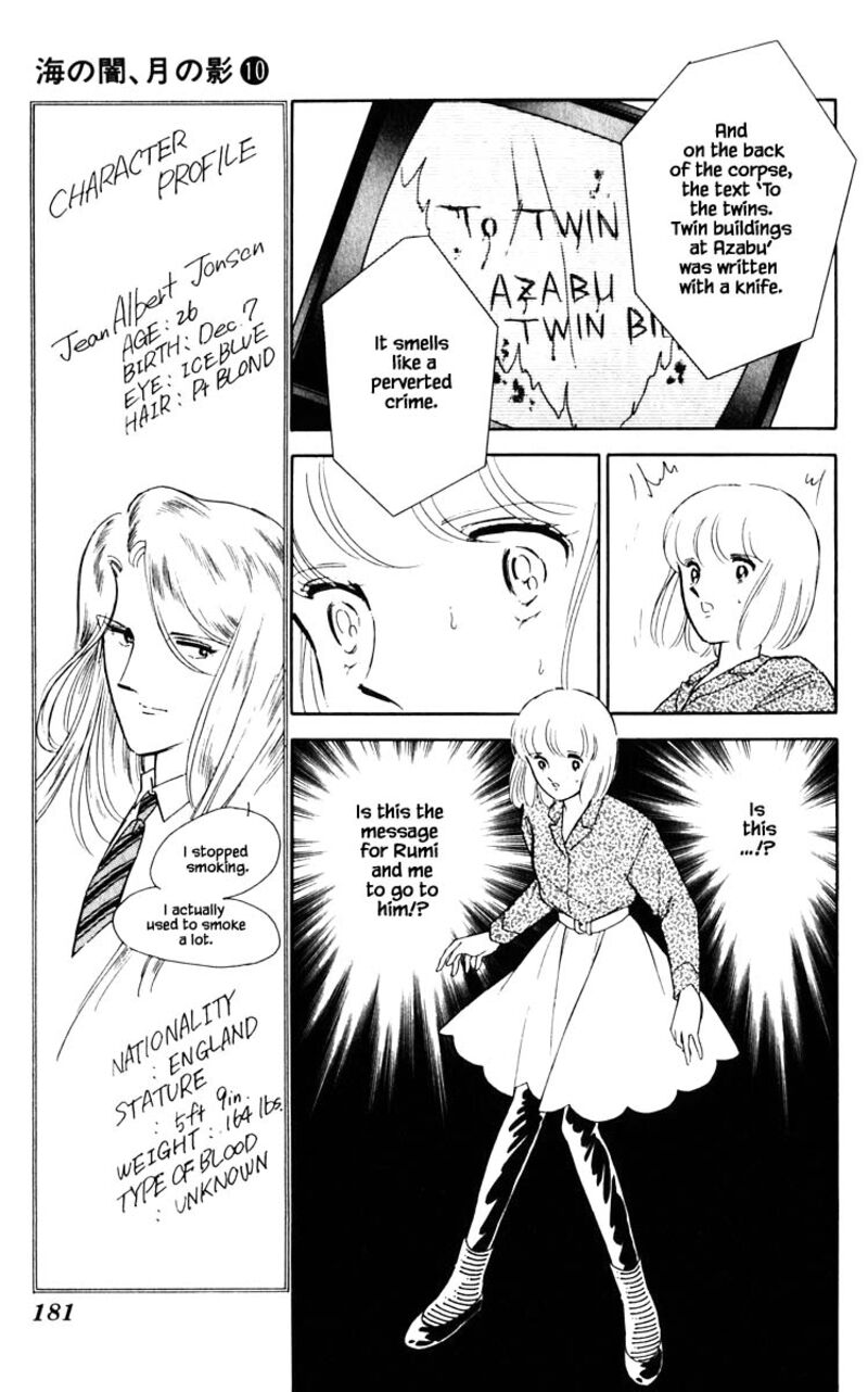 Umi No Yami Tsuki No Kage Chapter 73 Page 14
