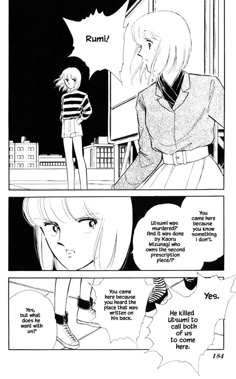 Umi No Yami Tsuki No Kage Chapter 73 Page 17