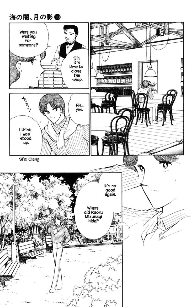 Umi No Yami Tsuki No Kage Chapter 73 Page 4