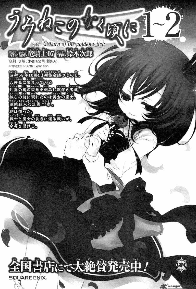 Umineko No Naku Koro Ni Episode 2 Chapter 19 Page 1
