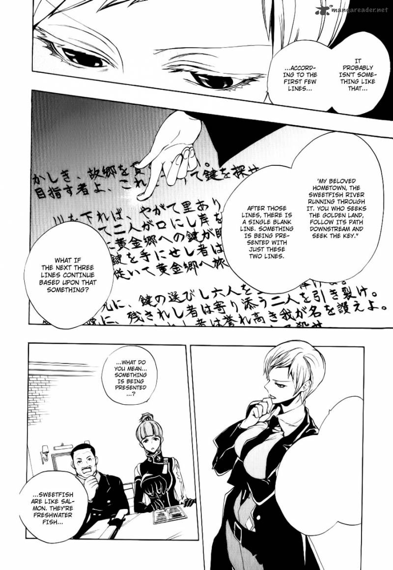 Umineko No Naku Koro Ni Episode 3 Chapter 10 Page 10