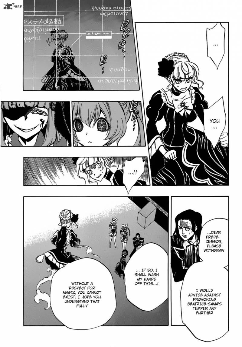 Umineko No Naku Koro Ni Episode 3 Chapter 14 Page 18