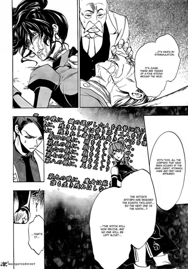 Umineko No Naku Koro Ni Episode 3 Chapter 16 Page 18