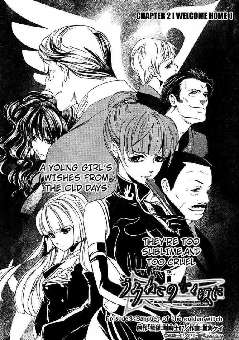 Umineko No Naku Koro Ni Episode 3 Chapter 2 Page 4