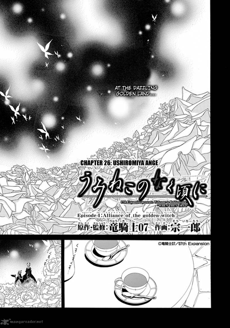 Umineko No Naku Koro Ni Episode 4 Chapter 26 Page 3
