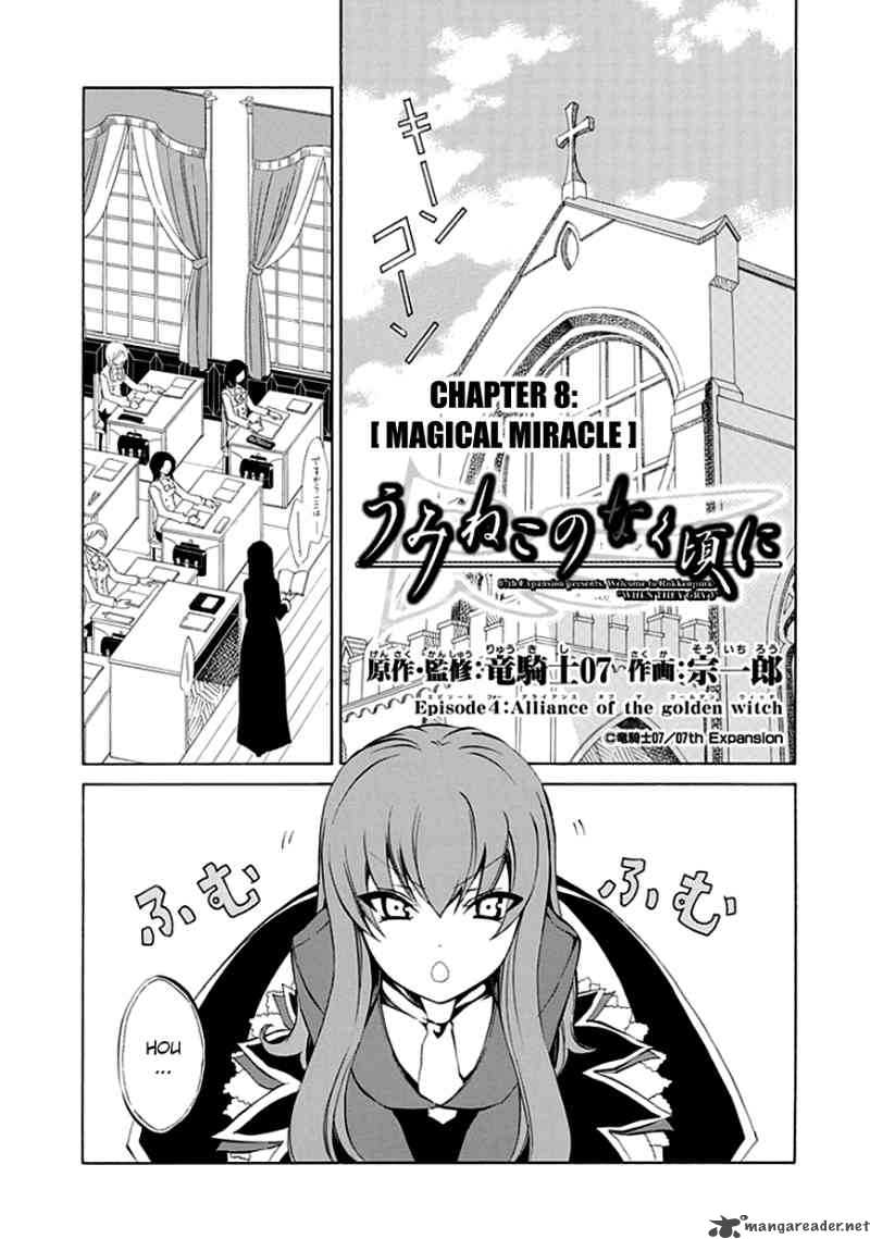 Umineko No Naku Koro Ni Episode 4 Chapter 8 Page 3