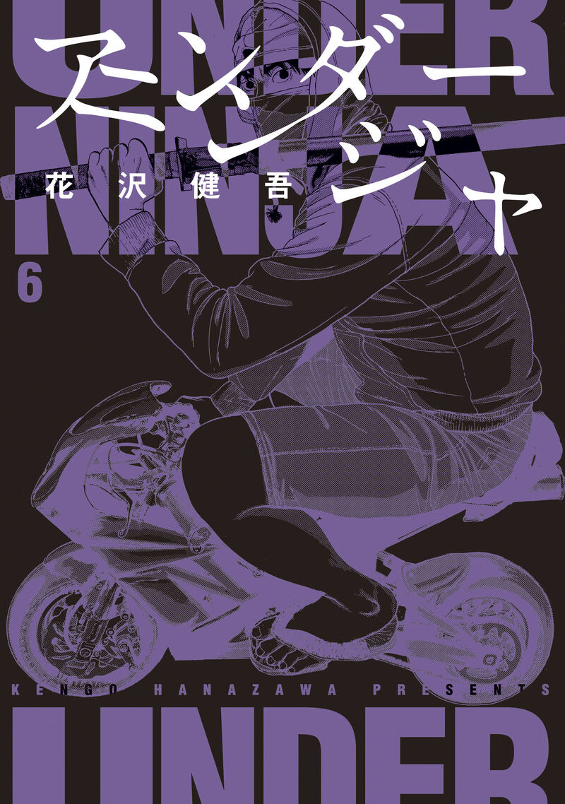 DISC] Under Ninja - Chapter 46 : r/manga