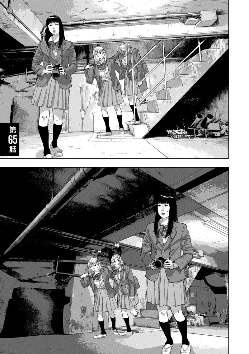 Page 1 :: Under Ninja :: Chapter 1 :: HNI-Scantrad