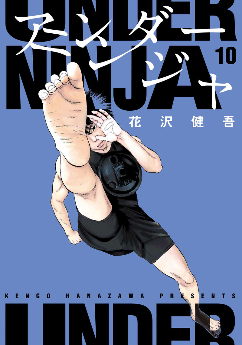 Page 1 :: Under Ninja :: Chapter 1 :: HNI-Scantrad