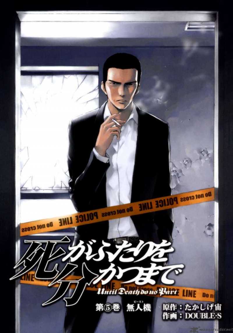 Read Until Death Do Us Part Chapter 33 Mangafreak