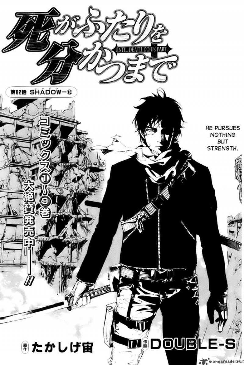 Read Until Death Do Us Part Chapter 82 Mangafreak