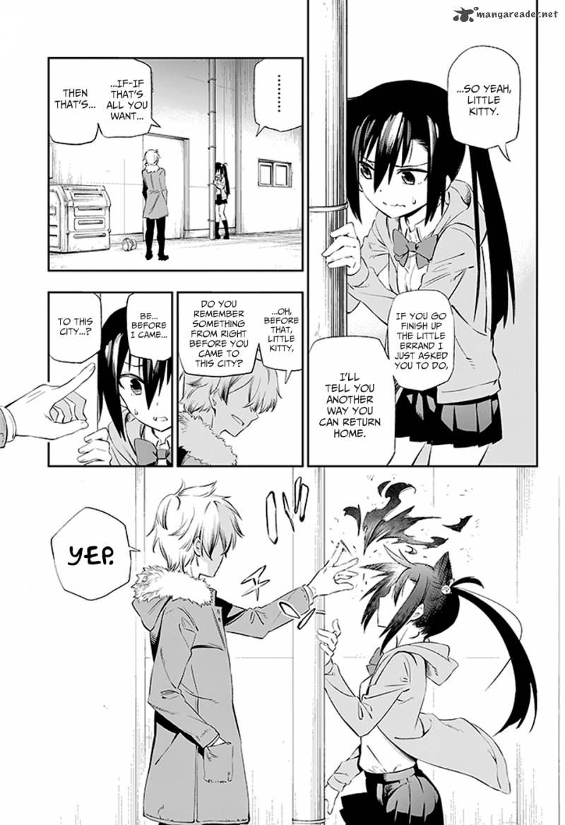 Read Urami Koi Koi Urami Koi Chapter 3 Mangafreak
