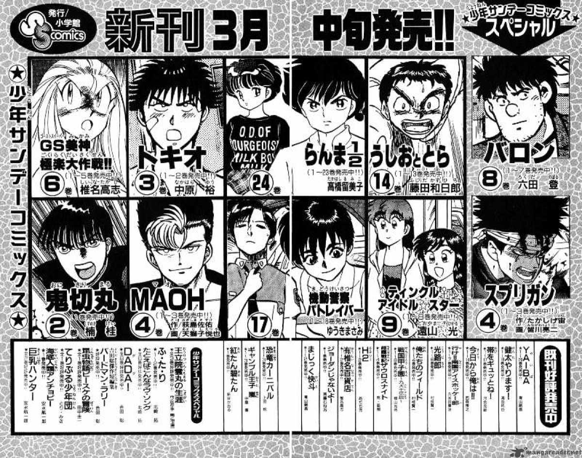 Read Ushio And Tora Chapter 43 Mangafreak Read Ushio And Tora Chapter 43 Mangafreak