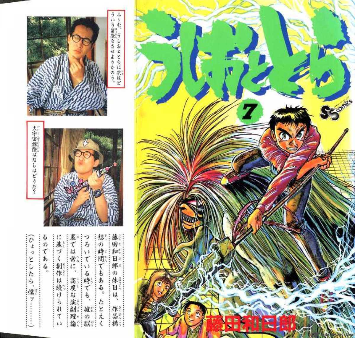 Get Wallpaper Read Ushio And Tora Chapter 53 Mangafreak For iPhone Free