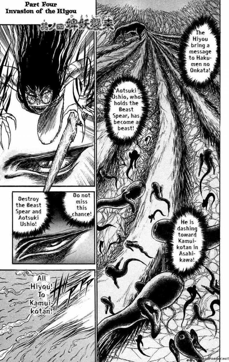 Ushio And Tora Beast Spear Read Ushio And Tora Chapter 98 Mangafreak mangafreak